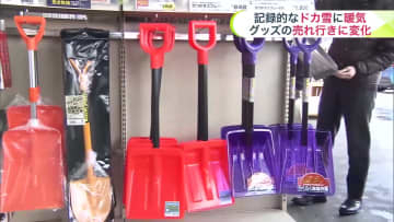 【”雪対策グッズ”売れ行きに変化】ドカ雪のあとに暖気…ホームセンターでは「柄が曲がっているスコップ」や「深型のスノーダンプ」「屋根の雪庇を落とすグッズ」が売れ筋＜札幌市＞