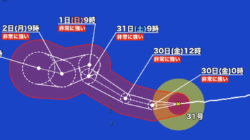 【台風情報】「非常に強い」台風31号（インファ）勢力を維持し31日に小笠原近海、11月2日に日本の南へ…最新の進路予想を確認＜気象庁発表＞