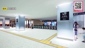 新しくなる札幌駅のコンセプトは『サツエキ ヒトトキ』JR北海道がリニューアル後の新デザインを公開＿約30店舗が入る商業ゾーンは約1.5倍に拡大し2027年度末開業へ＜北海道札幌市＞
