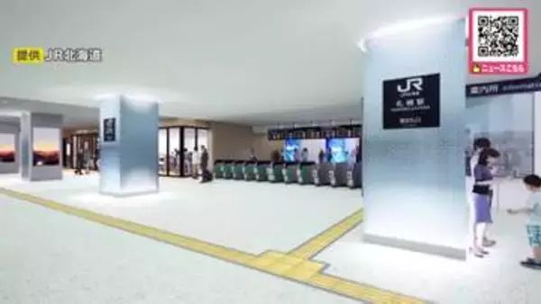 新しくなる札幌駅のコンセプトは『サツエキ ヒトトキ』JR北海道がリニューアル後の新デザインを公開＿約30店舗が入る商業ゾーンは約1.5倍に拡大し2027年度末開業へ＜北海道札幌市＞