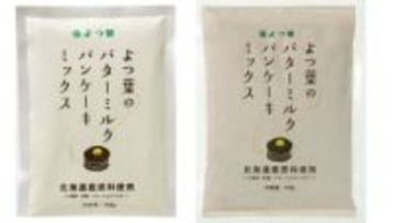 【体長数ミリの虫が】約9万1千個が自主回収 よつ葉乳業のパンケーキミックスに“虫混入” ―東京の直営カフェで調理中に発見 ほか複数の在庫でも確認される…委託製造先の原材料投入口で入り込んだか＜北海道＞