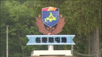 実弾の携行の有無などは「防衛警備に関する事項のため明らかにしない」小銃の不正使用で30代自衛官を停職5日の懲戒処分…駐屯地の警戒業務「警衛」中に〈北海道名寄市〉