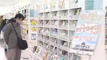 【高校生オススメの1冊】ユニークなブックフェアが北海道の書店で開催中…208校の高校生が選んだ本が"推薦コメント"とともに紹介…素敵なデザインのブックカバー83点も展示