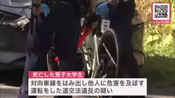 自転車が対向車線にはみ出して車と衝突…男子大学生が死亡_2023年の自転車ロードレース「ツール・ド・北海道」大会主催者ら5人を書類送検〈上富良野町〉