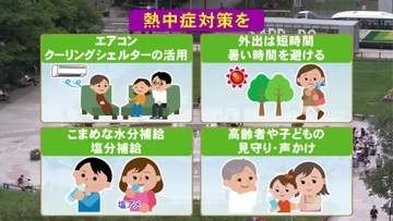 【北海道の天気 16日(木)】道内は危険な暑さ！帯広で今年初の35℃予想も…熱中症に厳重な警戒を！3連休は天気ぐずつく お出かけは傘必須