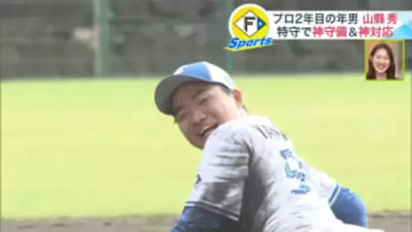 【日本ハム】鬼ノック一発成功！山縣秀が泥まみれ特守「ユニフォームは汚れてなんぼ」水谷瞬は豪快4連発