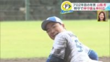 【日本ハム】鬼ノック一発成功！山縣秀が泥まみれ特守「ユニフォームは汚れてなんぼ」水谷瞬は豪快4連発