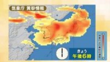 【北海道の天気 21日(火)】雨上がりの黄砂に注意！北海道で観測されれば2年ぶり…空がかすみ車の汚れやアレルギー症状も