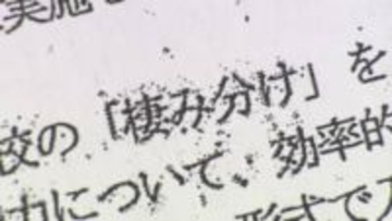 【独自】道立高校で登校できない生徒を「行動障がい」と資料に記載＿道教委「言葉の定義を正しく理解せずに生徒の状態として表現したことは不適切」〈北海道札幌市〉