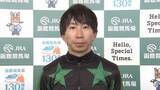 「【函館2歳S・勝利騎手インタビュー】フェリチタ騎乗の横山和生騎手「この子の根性、頑張る気持ちには素晴らしいものがある」」の画像1