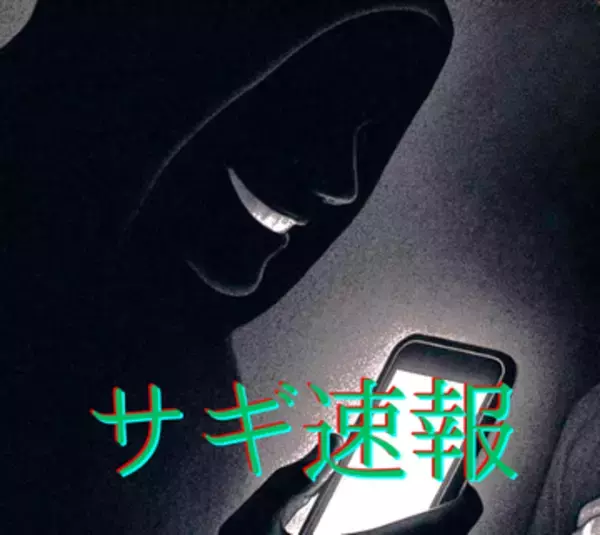 【サギ速報】インスタの副業広告からLINEに誘導され「AIタップマスター」のイトウ、シライとやりとり“確実に利益が出る”50代男性が175万円だまし取られる〈北海道函館市〉