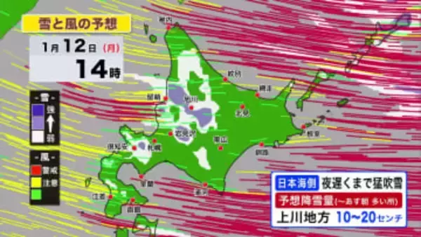 【北海道の天気 12日(月)】強い冬型の気圧配置…沿岸部は夜遅くまで猛吹雪に警戒！札幌は氷点下3℃…ガタガタ路面に注意