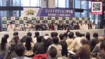 建設業界の未来を担う高校生が集結！「コンストラクション甲子園」道内9会場で開催_札幌会場では20チームが参加_札幌南高校の2チームが全道大会へ〈北海道〉