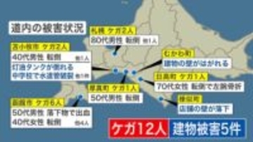初の発令「後発地震注意情報」とは？今後1週間は巨大地震に警戒…津波3メートル以上のリスクある道内63市町村は特に注意を 過去には大地震後に巨大地震が発生した事例も＜北海道＞