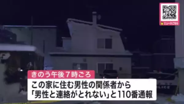 血を流し住宅1階で死亡の女性2人　住宅内で"けが"した男性の家族か…警察に男性の関係者が「連絡取れない」通報で発見〈札幌市〉