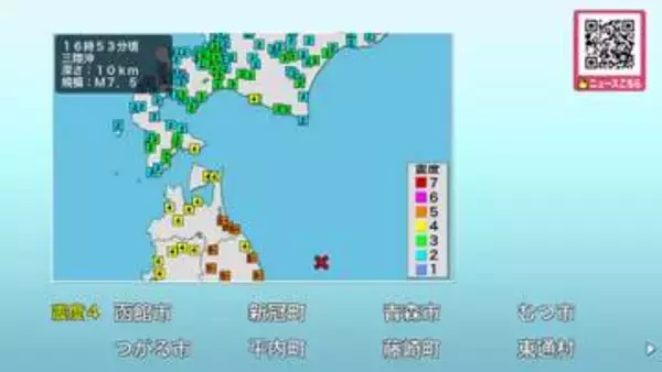 【最新】「平常時と比べて相対的に高まっている」気象庁は「北海道・三陸沖後発地震注意情報」を発表_北海道浦河町では避難中に転んでケガ人も