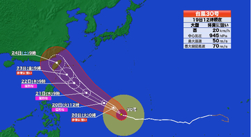 【進路予報】台風30号（チャンパー） 22日には「非常に強い」勢力で沖縄の南に達する見込み…その後日本への影響は＜気象庁発表＞