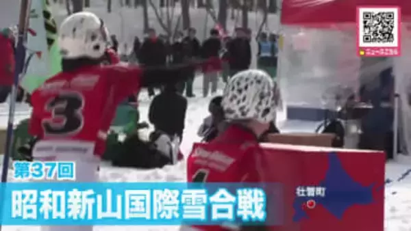 激しく飛び交う“雪球”「目標はケガせず安全に楽しくできれば」「今年は全勝する」白い雪の上で熱い戦い『昭和新山国際雪合戦』2026年で37回目の開催―3分3セットで1チーム7人で対戦〈北海道壮瞥町〉