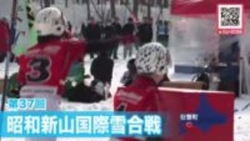 激しく飛び交う“雪球”「目標はケガせず安全に楽しくできれば」「今年は全勝する」白い雪の上で熱い戦い『昭和新山国際雪合戦』2026年で37回目の開催―3分3セットで1チーム7人で対戦〈北海道壮瞥町〉