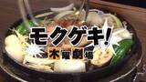「【ジンギスカン進化中】夏は”北海道のソウルフード”の季節！プレミストドームのジンギスカン食べ飲み放題は音楽で”90分間”を演出＿来場者は「羊ケ丘の風と音楽とジンギスカン、楽しい！」」の画像1