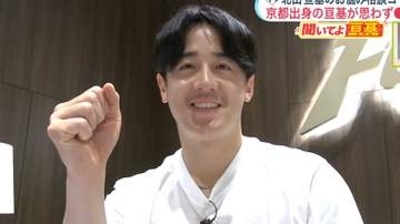 【日本ハム】北山亘基投手の「聞いてよ亘基」視聴者のお悩みに胸アツ回答「絶対にありがとうっていう気持ちを返してくれると思うので、今は焦らず」