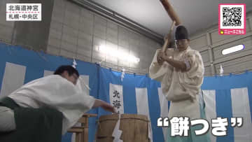 【新年を迎える準備が大詰めの北海道神宮】正月用の鏡餅づくりで『餅つき』丁寧に形を整え本殿や開拓神社などの神前に供える…2026年1月1日午前0時に開門し初詣の参拝客を出迎える_北海道札幌市