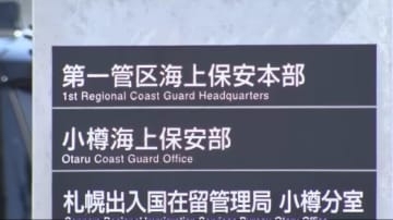 水深約9mの海底で見つかったのは…上下逆さまの乗用車と”人の頭蓋骨らしきもの”海保の「年頭訓練」直前―準備中の潜水士が発見〈北海道小樽市〉