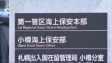 水深約9mの海底で見つかったのは…上下逆さまの乗用車と”人の頭蓋骨らしきもの”海保の「年頭訓練」直前―準備中の潜水士が発見〈北海道小樽市〉
