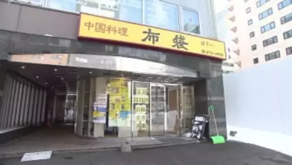 【ザンギの名店】「布袋」本店が22日に移転オープン！旧本店と同じ席数＆完全個室も用意「100年企業目指したい」27年以上愛用の家具を再利用…懐かしさと新鮮さ感じる空間に＜北海道札幌市＞