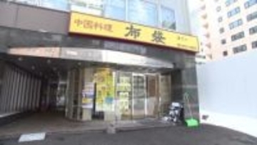 【ザンギの名店】「布袋」本店が22日に移転オープン！旧本店と同じ席数＆完全個室も用意「100年企業目指したい」27年以上愛用の家具を再利用…懐かしさと新鮮さ感じる空間に＜北海道札幌市＞