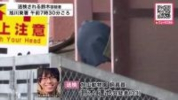 【新たな情報】旭山動物園の“防犯カメラ”に車から『約1メートルの荷物』おろす姿―逮捕された飼育員の男が閉園後に妻の遺体を運び込んだか…焼却炉で焼くなど死体損壊容疑で送検_北海道旭川市