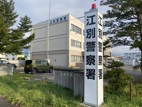 17歳男子高校生が"飲酒運転"で逮捕＿原付バイクで車に衝突→駆けつけた警察官の前で酒のニオイ漂わせる→呼気から基準値超えるアルコール検出、その場で逮捕…免許の有無や飲酒の経緯調べる北海道江別市