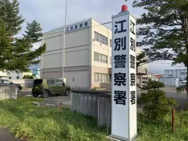 17歳男子高校生が"飲酒運転"で逮捕＿原付バイクで車に衝突→駆けつけた警官の前で酒のニオイ漂わせる→呼気から基準値超えるアルコール検出、その場で逮捕…免許の有無や飲酒の経緯調べる北海道江別市