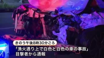 乗用車2台の前が大破―T字路交差点で衝突「漁火通り上で白色と白色の車の事故」と通報―双方の車を運転していた男性2人が病院に搬送〈北海道函館市〉