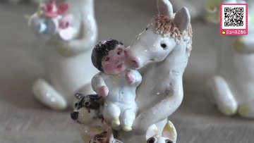 赤ちゃんを抱き上げるウマに、こけしを抱えるウマ“魅力あふれる豊かな表情”に気持ちもほっこり_北海道登別市の窯元「健千窯」夫婦で2026年の干支の置物づくり