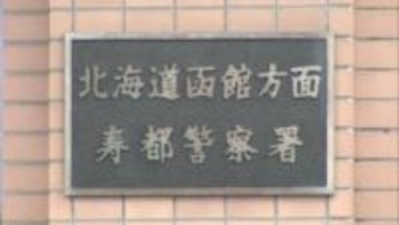 “不同意性交と強盗”ベトナム国籍の技能実習生の35歳男を逮捕―元交際相手の女性に凶器を突き付け「どうなっても知らないぞ」と脅迫しスマホを奪う〈北海道〉