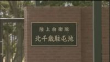 【現役自衛官が実家に…大麻約2.84グラム】「陶酔感を味わえる」22歳自衛隊員を懲戒免職_使用目的で所持か…部隊内の無作為抽出検査で陽性の疑い〈北海道千歳市〉