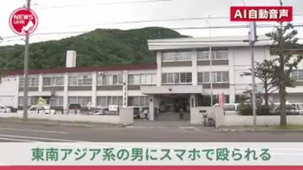 「東南アジア系の男から足を蹴られ、文句を言ったら顔を殴られた」路面電車の車内で20代男性をスマホで数回殴打した疑い…インドネシア国籍の20歳男を逮捕…逃走するも防カメなどで特定＜北海道札幌市＞