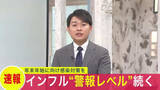「【インフルエンザ流行】札幌・富良野・室蘭などで警報レベル続く…北海道全体では減少傾向も“年末年始”に向けて感染対策の再徹底を」の画像1