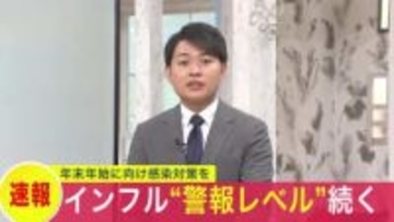 【インフルエンザ流行】札幌・富良野・室蘭などで警報レベル続く…北海道全体では減少傾向も“年末年始”に向けて感染対策の再徹底を