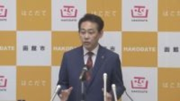 【賛否相次ぐ…政府推奨のおこめ券】北海道函館市の大泉市長「現時点でおこめ券の配布をすることは考えておりません」経費の高さや事務負担の大きさなどを理由に_家庭用の水道基本料金4か月分免除など実施へ