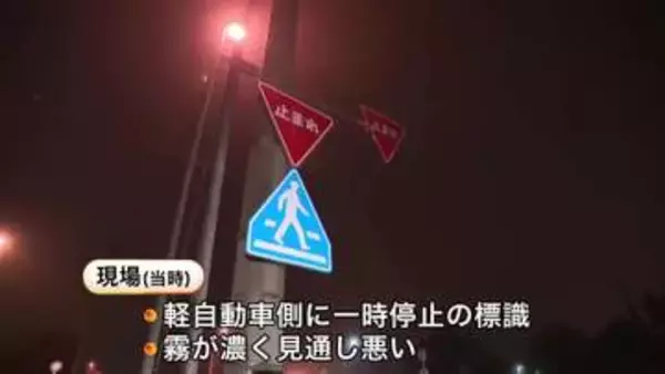 【事故相次ぐ】高齢女性2人死亡…苫小牧市の"信号なし交差点"で軽自動車とトレーラーが衝突→軽自動車側に『一時停止の標識』札幌市では歩行者はねられる→横断歩道ない道路渡っていたか〈北海道〉