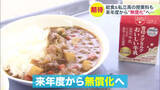 「【値上げの春の一方で】教育にかかる費用負担は減少!?年間5万円超“小学校の給食費”に加え“私立高校の授業料無償化”も審議中…「高校の選択肢広がる」期待の声あがる〈北海道〉」の画像1