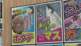 「【衆院選の裏で「海産総選挙」】”3回連続首位”のホタテに「タコ・イカ連合」「泳いで、泳いで、泳いでまいりマス」などが挑む！新人候補に風は吹くのか？＜北海道・豊浦町＞」の画像1