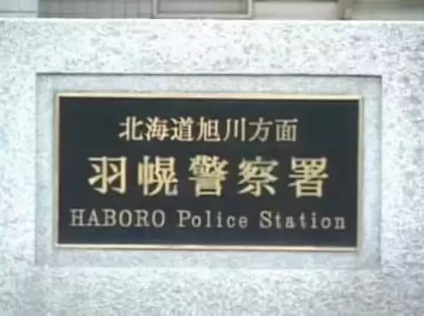 【強盗致傷事件】軽トラを物色しているところを発見されて車で逃走…男性に接触しけがをさせた22歳自称警備員の男を逮捕〈北海道苫前町〉