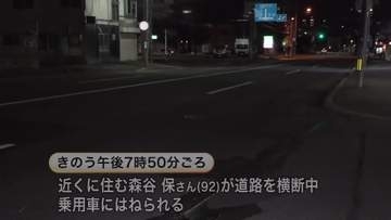 道路を横断中に乗用車にはねられる―高齢男性が頭などを強く打ち意識のない状態で搬送されるも死亡確認…運転していた48歳男を過失運転致傷の現行犯で逮捕〈北海道札幌市〉