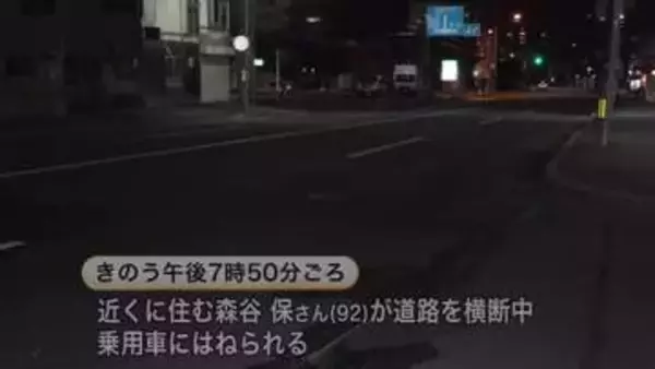 道路を横断中に乗用車にはねられる―高齢男性が頭などを強く打ち意識のない状態で搬送されるも死亡確認…運転していた48歳男を過失運転致傷の現行犯で逮捕〈北海道札幌市〉