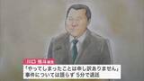 「【江別男子大学生強盗致死事件】主犯格とされる被告が法廷で証言拒否_事件の詳細は語らず謝罪のみ...わずか5分で法廷を後に「楽しい雰囲気を動画に残すため」暴行の様子撮影」の画像1