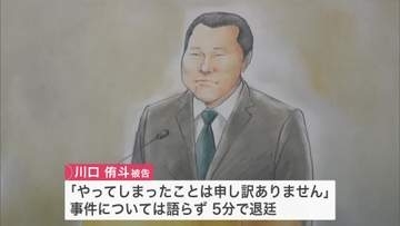 【江別男子大学生強盗致死事件】主犯格とされる被告が法廷で証言拒否_事件の詳細は語らず謝罪のみ...わずか5分で法廷を後に「楽しい雰囲気を動画に残すため」暴行の様子撮影