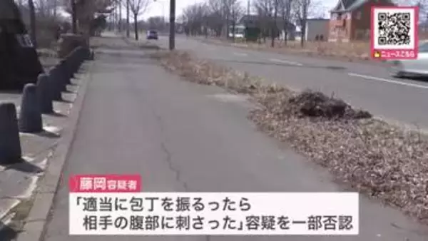 「『適当に包丁を振るったら相手の腹部に刺さった』面識のない20代男性を刺した26歳男を殺人未遂容疑で逮捕…現場には2人の共通の知人女性が…何らかのトラブルがあったとみて捜査＜北海道苫小牧市＞」の画像